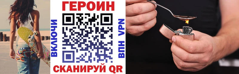 Героин герыч  blacksprut зеркало  Вяземский  купить  сайты 