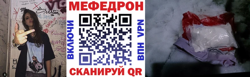 МЕФ mephedrone Вяземский
