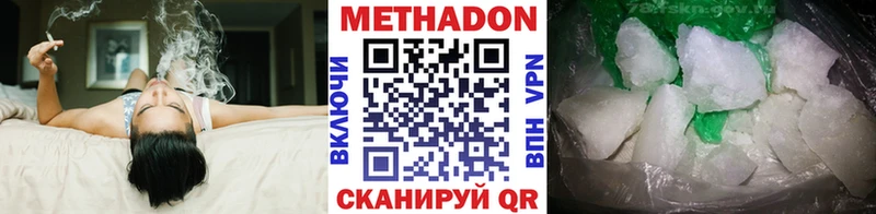 Метадон кристалл Вяземский