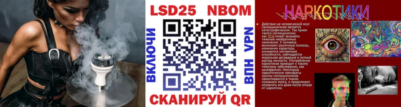 магазин Вяземский Марки N-bome 1,5мг